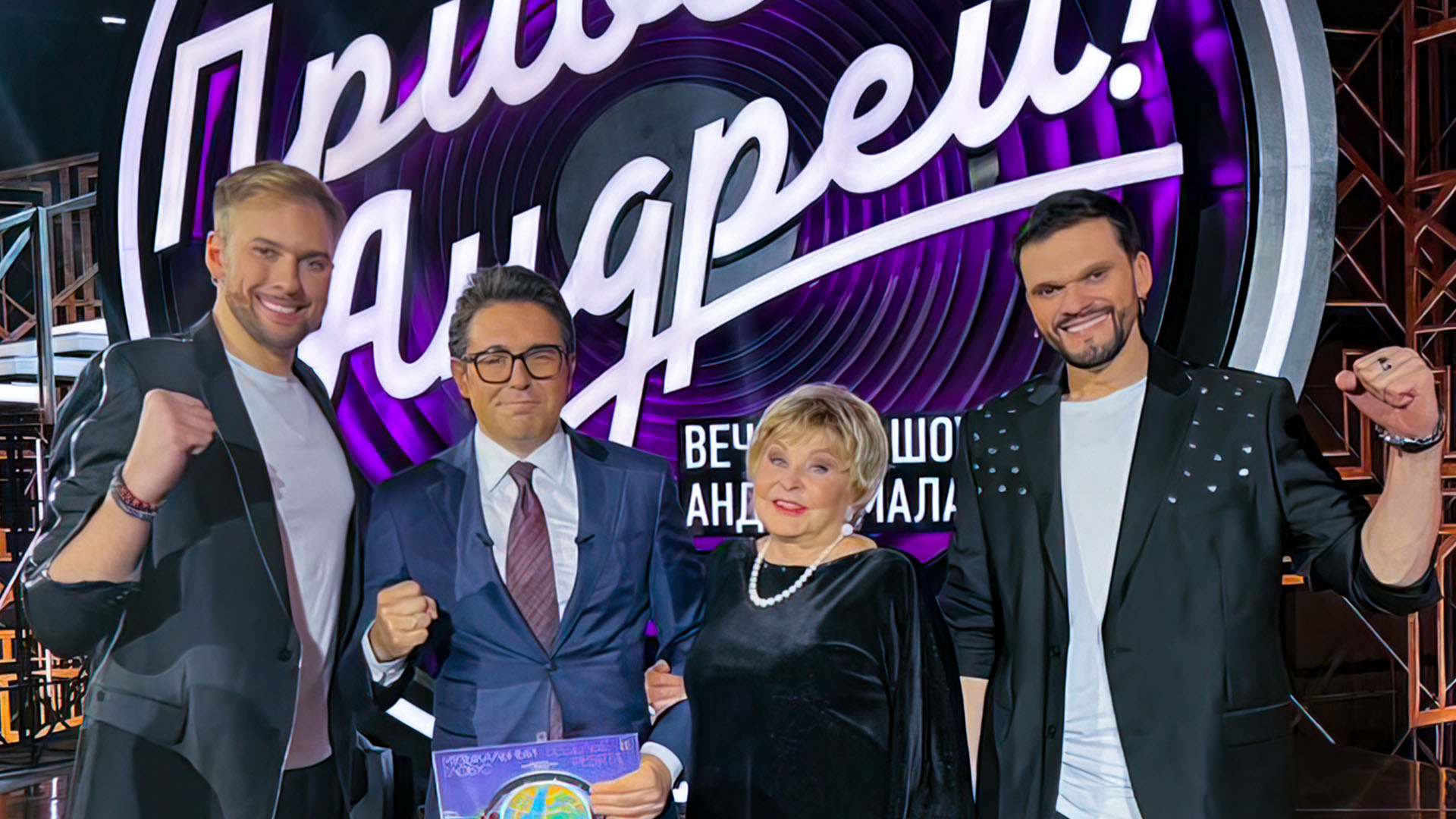 Братья Селезнёвы на съёмках «Привет, Андрей!»🎬🎥